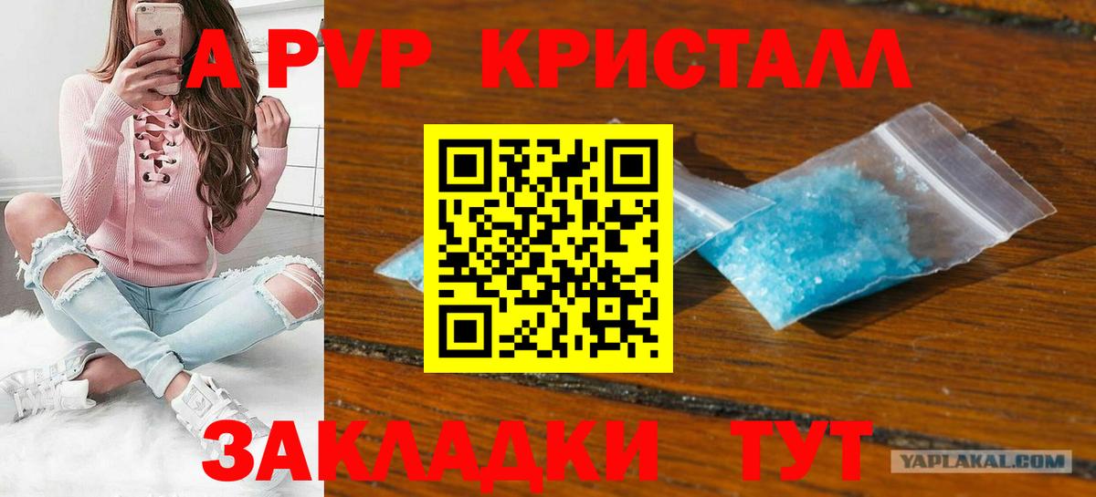A PVP СК КРИС  Alpha PVP кристаллы  Новоалександровск  даркнет сайт  Альфа ПВП мука  Вход с VPN 