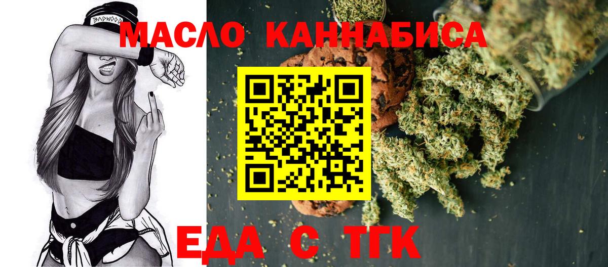 Новоалександровск  Печенье с ТГК конопля  Вход с VPN 