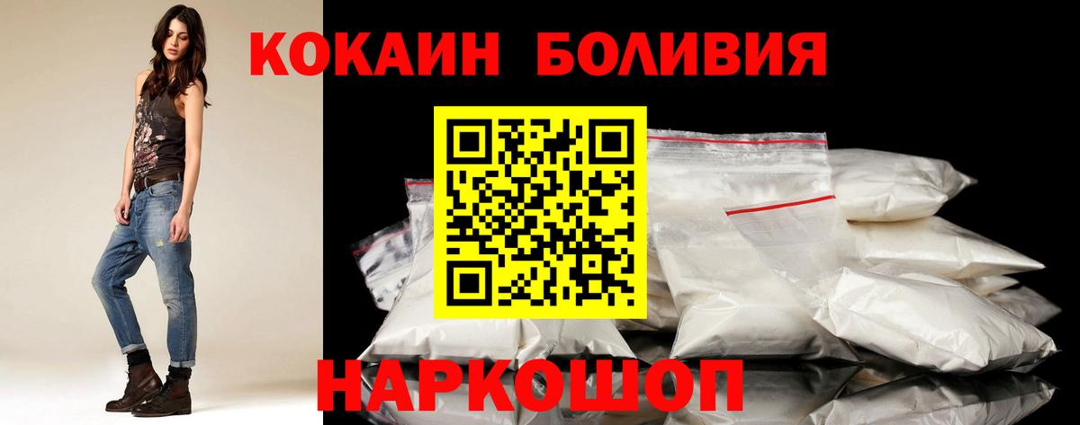 Кокаин Колумбийский  Cocaine Эквадор  Вход с VPN  Новоалександровск 