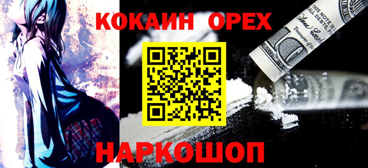 COCAIN Перу Новоалександровск