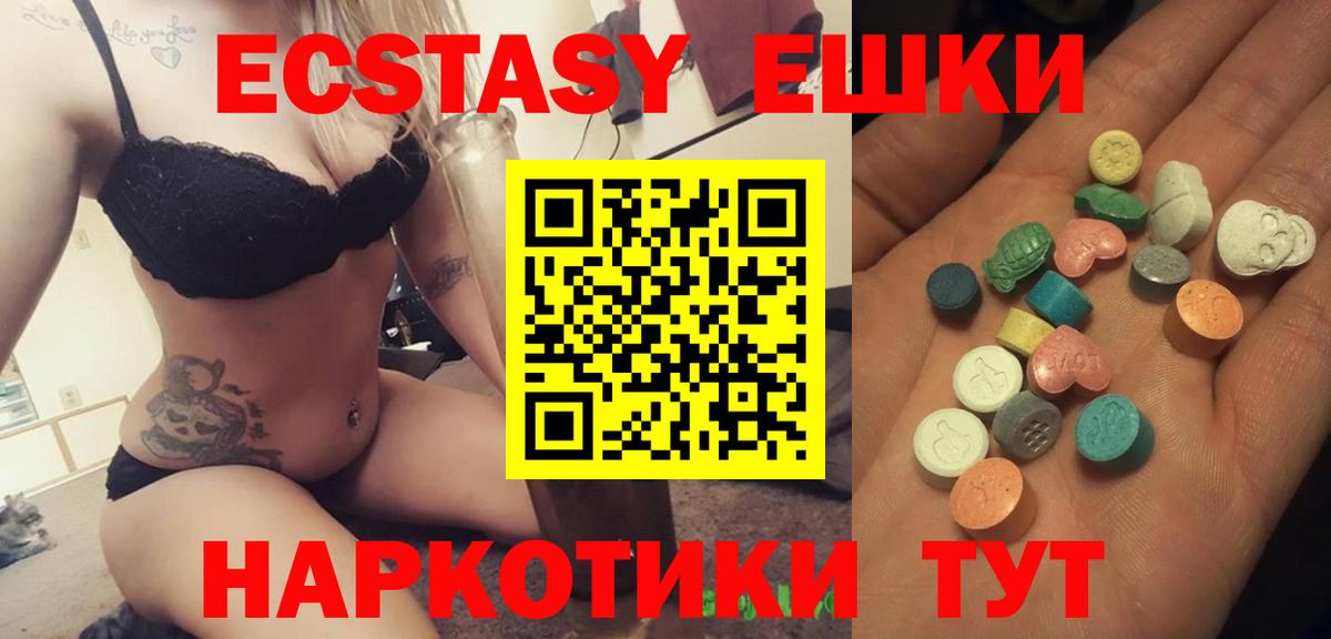 Экстази 280 MDMA  Вход с VPN  Ecstasy ешки  Новоалександровск 