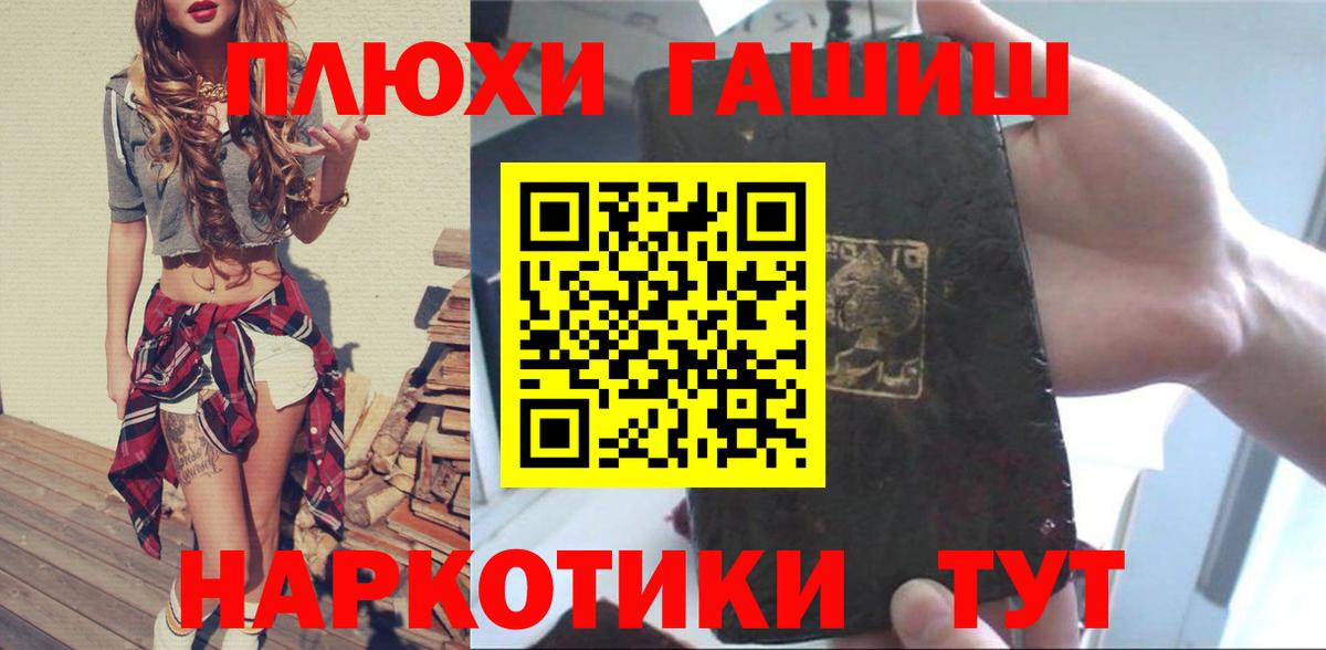 Гашиш VHQ Новоалександровск