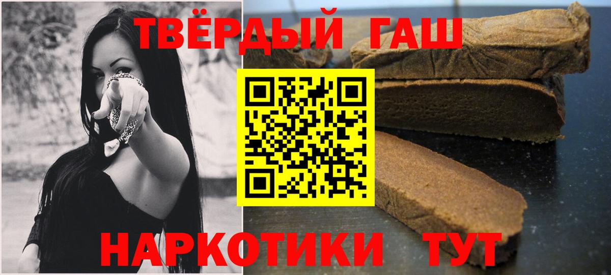 Гашиш Ice-O-Lator  ГАШ hashish  купить наркоту  Вход с VPN  Новоалександровск 