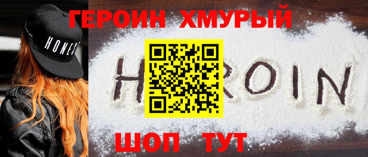Новоалександровск  ГЕРОИН Heroin  Вход с VPN 