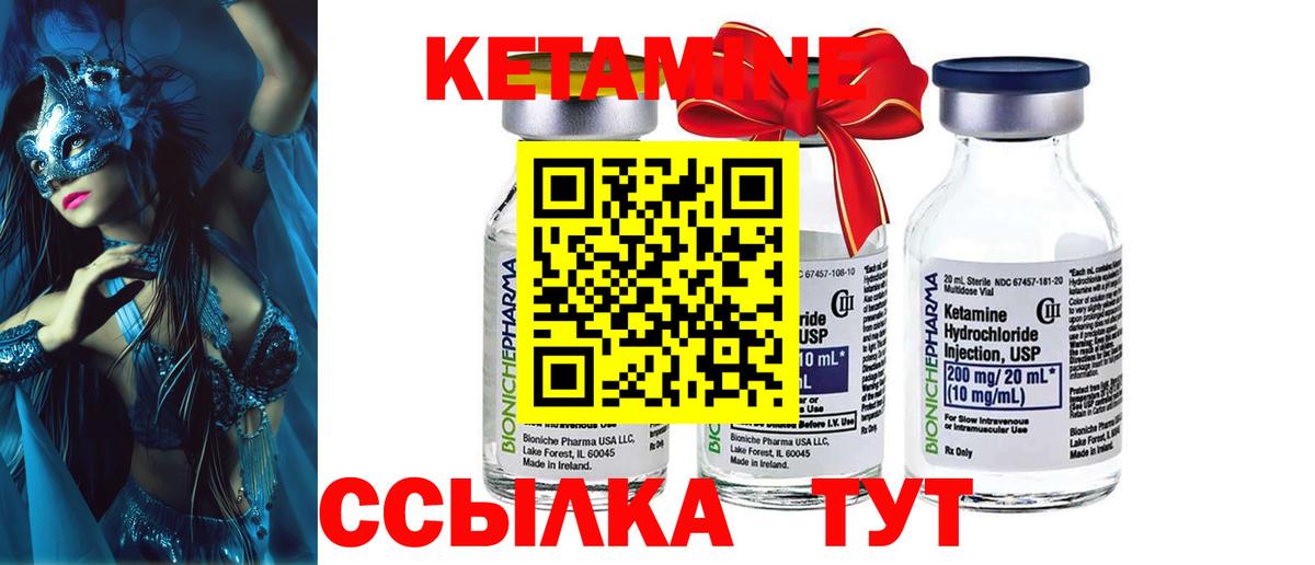 гидра маркетплейс  Кетамин ketamine  Кетамин VHQ  Вход с VPN  Новоалександровск 