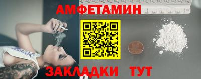 амфетамин Пыть-Ях