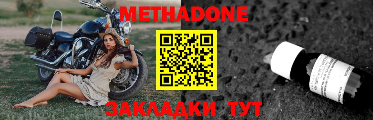 Новоалександровск  МЕТАДОН мёд  Вход с VPN  Метадон мёд 