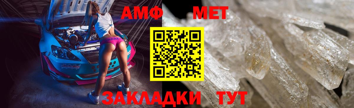 Первитин Methamphetamine Новоалександровск