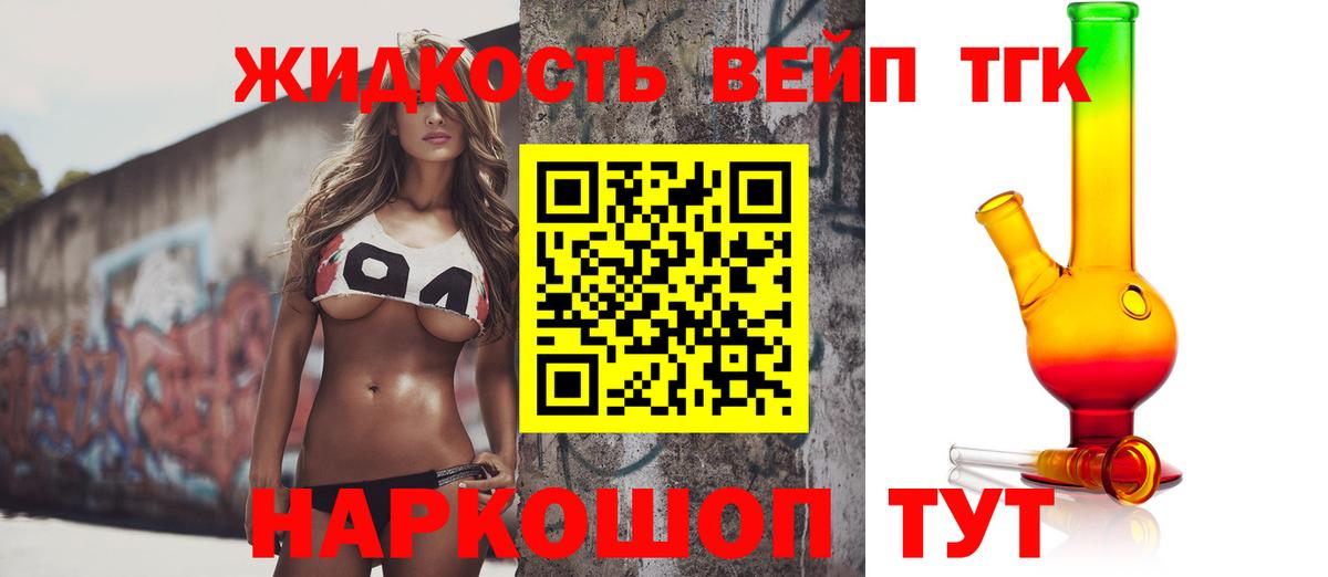 Новоалександровск  Дистиллят ТГК вейп с тгк  Вход с VPN 